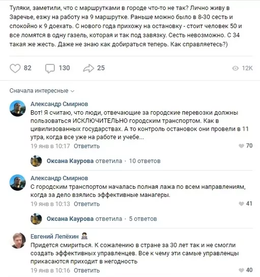 Успеть доехать: туляки жалуются на работу общественного транспорта