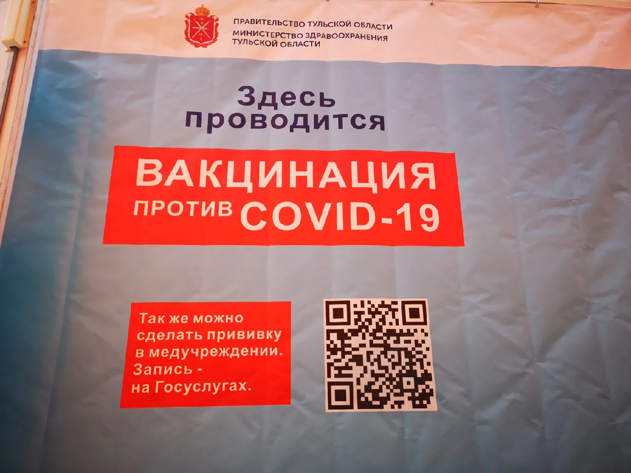 Туляки могут сделать прививку от коронавируса без предварительной записи