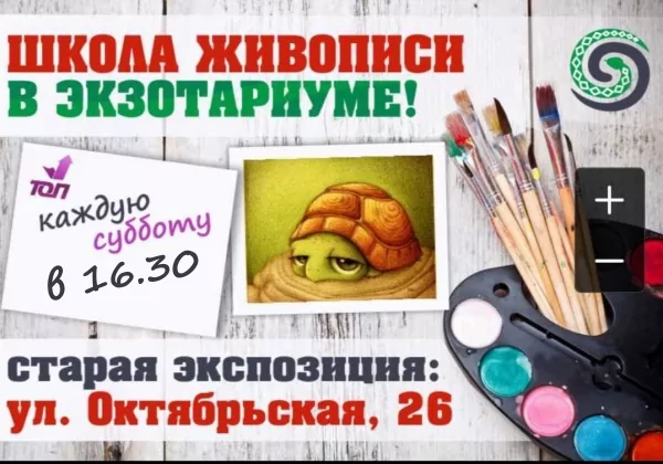 Экзотариум подготовил для туляков новую программу к Дню космонавтики