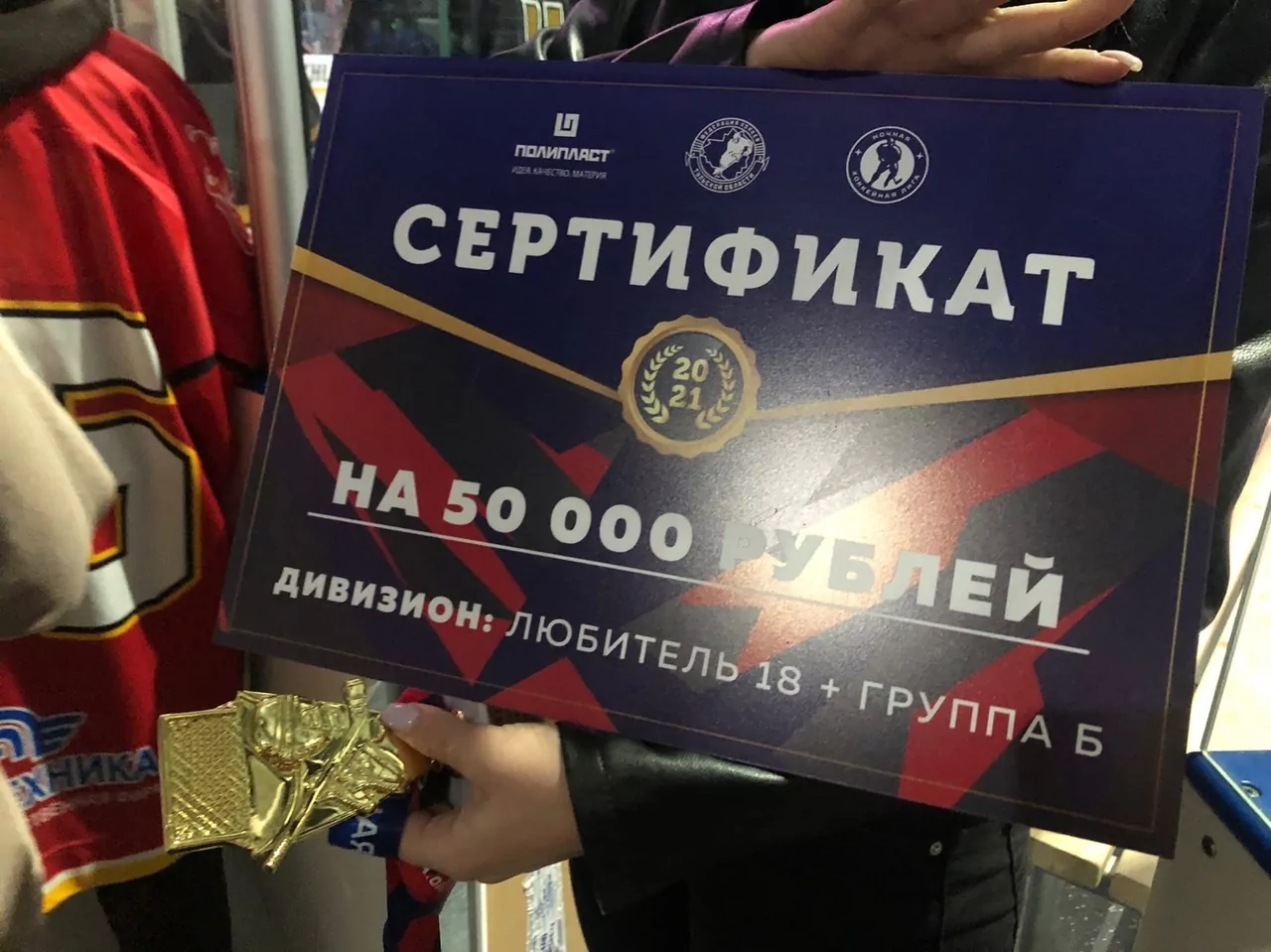 В Туле закрылся сезон регионального этапа Ночной хоккейной лиги