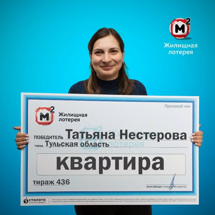 В Тульской области мама-декретница выиграла в лотерею квартиру