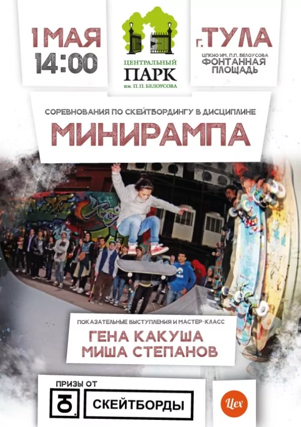 Выходные в музеях и парках: что приготовили для туляков