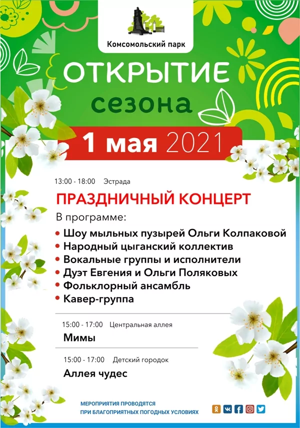 Выходные в музеях и парках: что приготовили для туляков