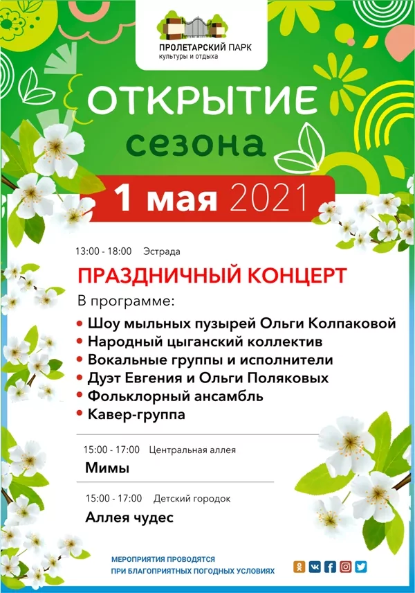 Выходные в музеях и парках: что приготовили для туляков