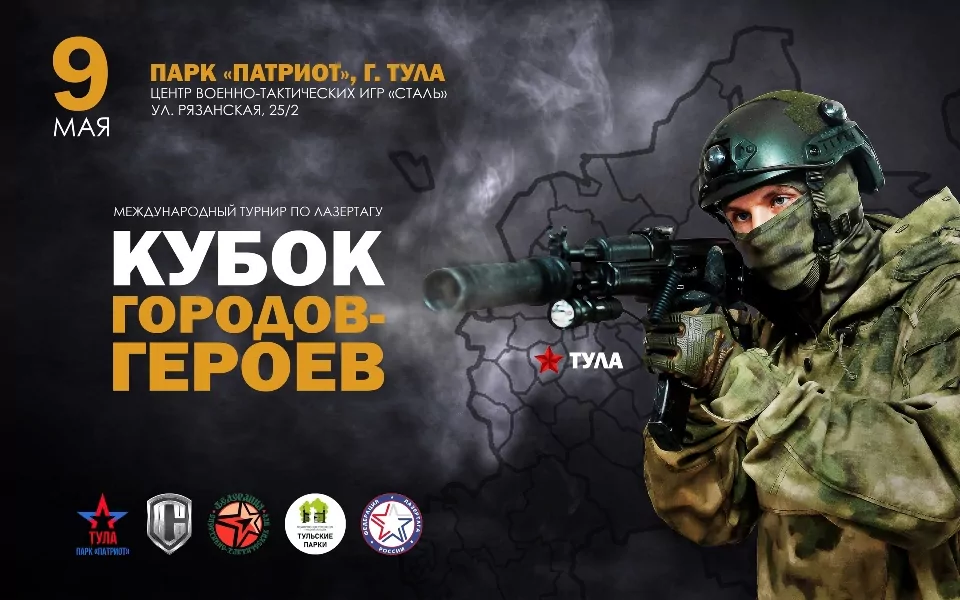 Выходные в музеях и парках: что приготовили для туляков