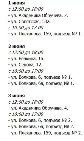 Кто из туляков в июне останется без газа