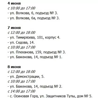 Кто из туляков в июне останется без газа