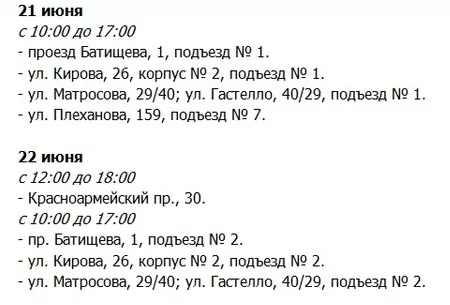 Кто из туляков в июне останется без газа