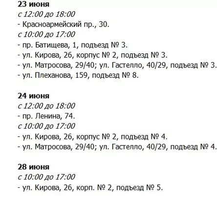 Кто из туляков в июне останется без газа