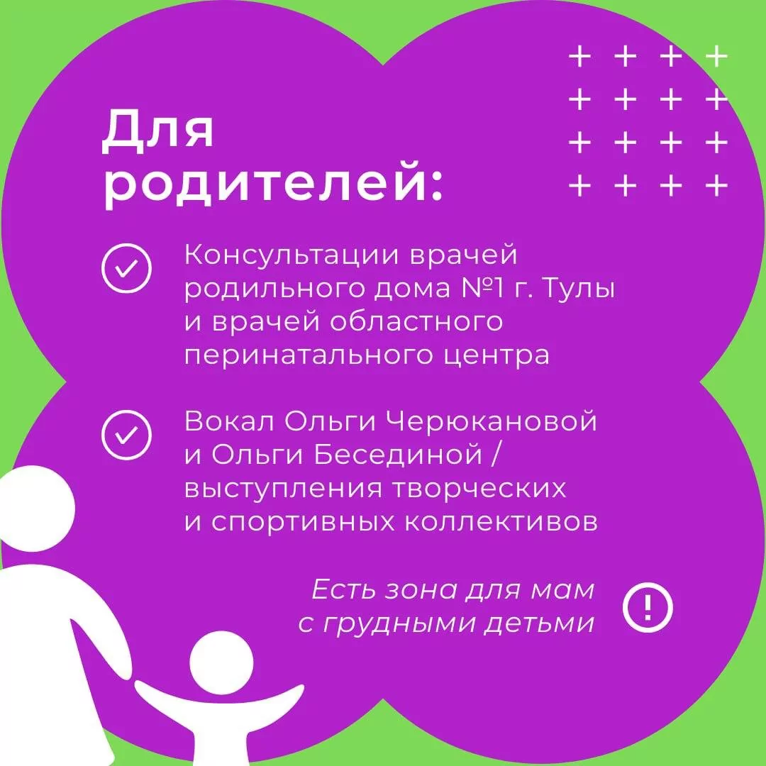 6 июня туляков приглашают в кремль на семейный праздник