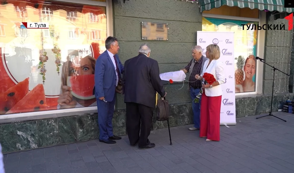В Туле на доме выдающегося конструктора Василия Дмитриева появилась мемориальная доска