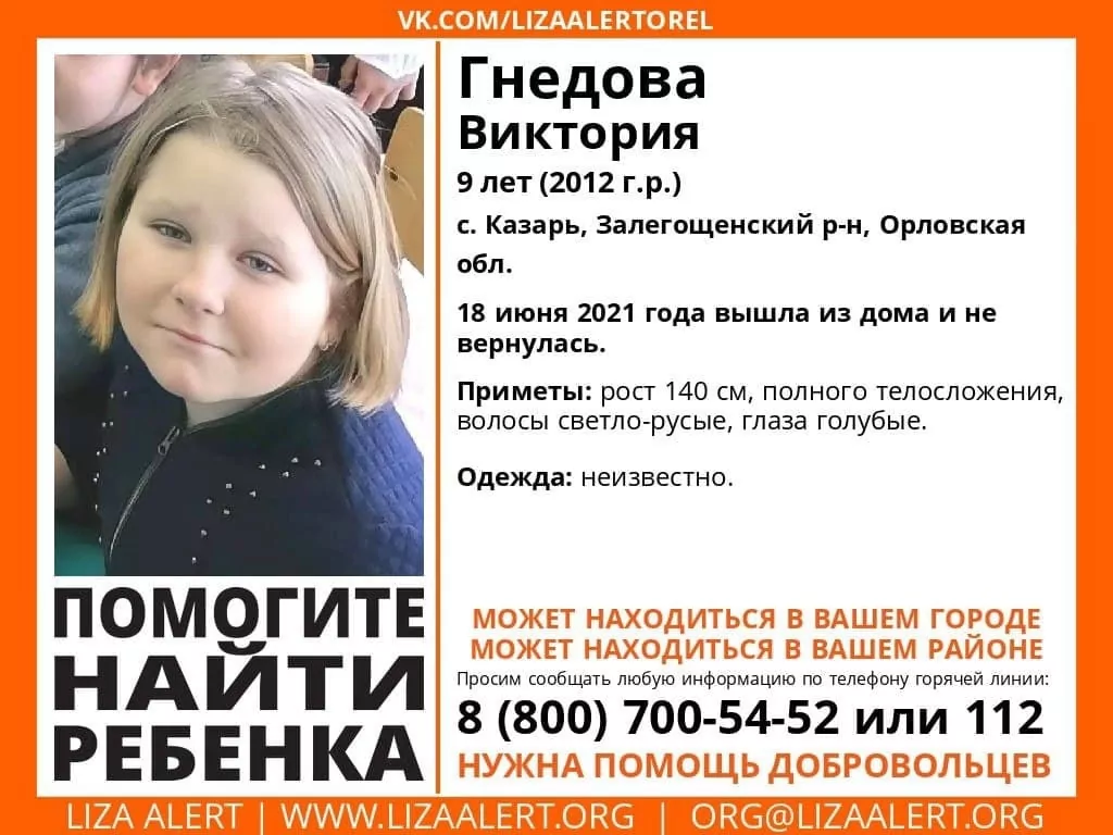 Пропавшая в Новомосковске 79-летняя женщина найдена живой