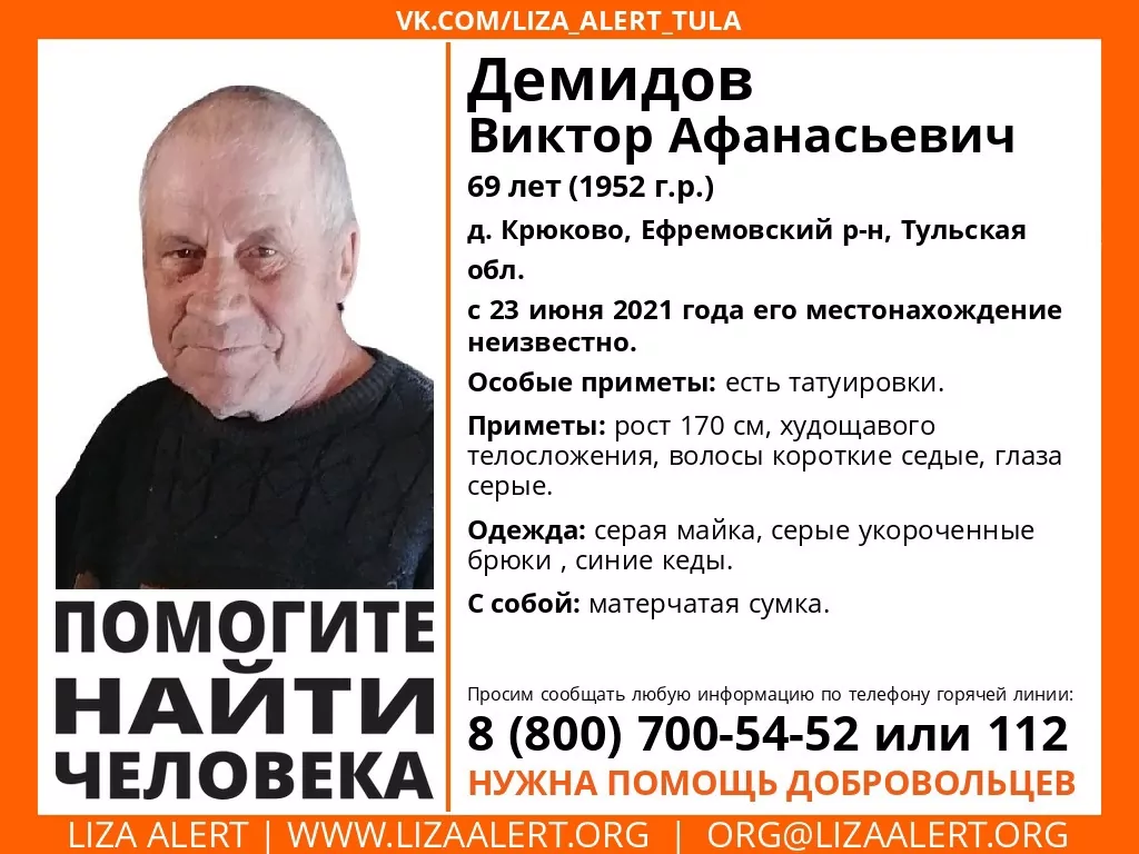 В Ефремовском районе разыскивают 69-летнего мужчину с татуировками