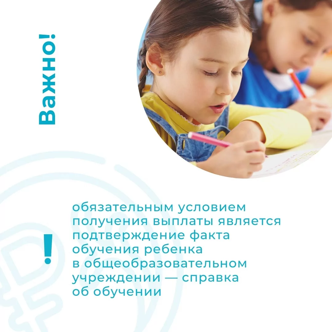 Как тулякам получить единовременную выплату на детей-школьников к новому учебному году