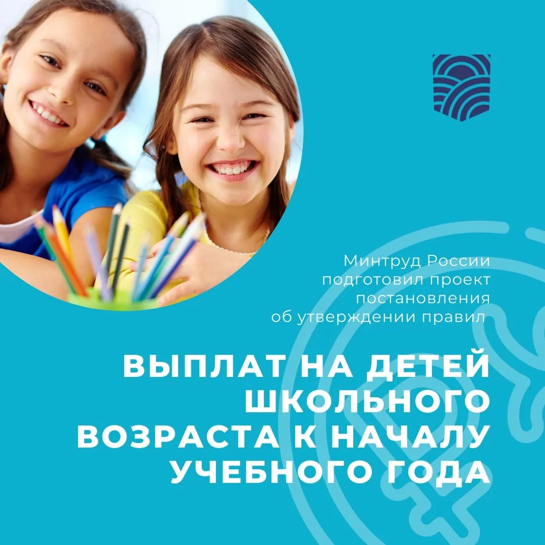 Как тулякам получить единовременную выплату на детей-школьников к новому учебному году