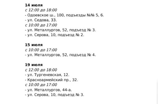 Кто из туляков в июле останется без газа