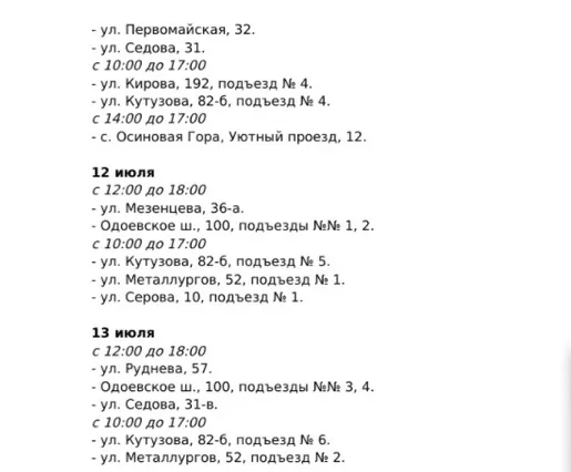 Кто из туляков в июле останется без газа
