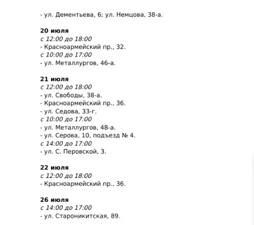 Кто из туляков в июле останется без газа