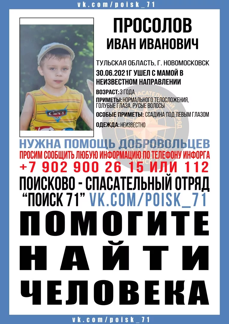 В Новомосковске разыскивают женщину с двумя маленькими детьми