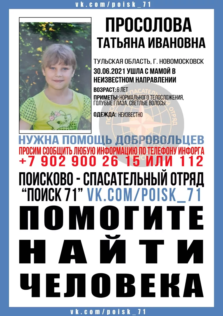 В Новомосковске разыскивают женщину с двумя маленькими детьми