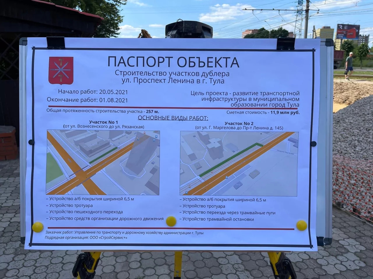 Когда в Туле появится дублер проспекта Ленина
