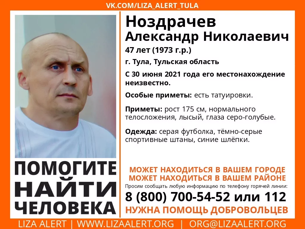 В Туле пропал 47-летний мужчина