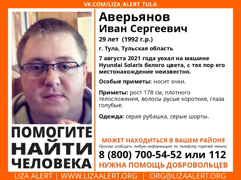 В Туле уехал на своей машине и пропал 29-летний мужчина