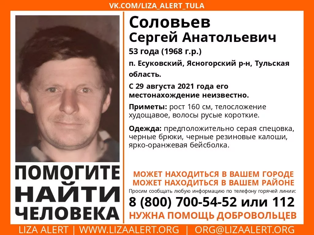 В Тульской области пропал 53-летний мужчина