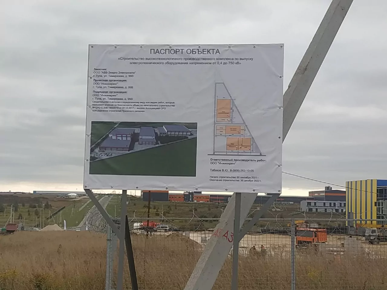 В Тульской области начнут производить электротехническое оборудование известного бренда