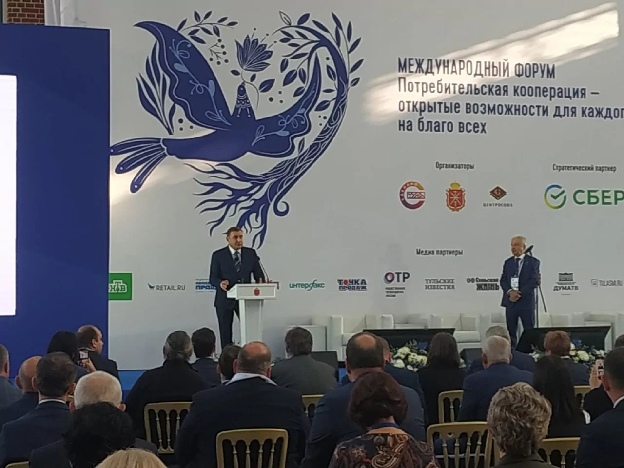 Тула стала площадкой для Международного форума по потребительской кооперации