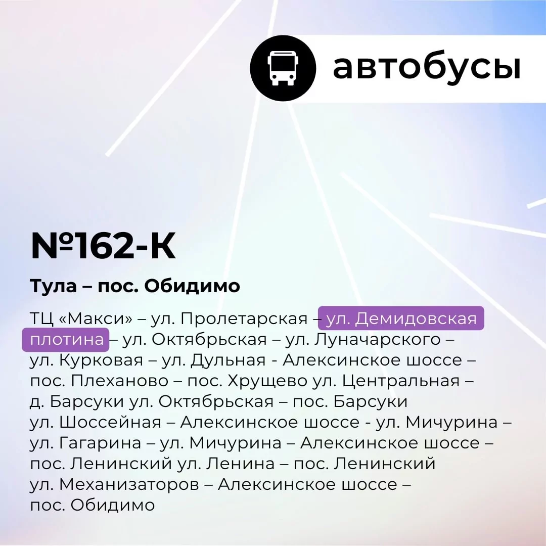 В Туле из-за ремонта временно перекрыли Демидовский мост: как будет ходить общественный транспорт