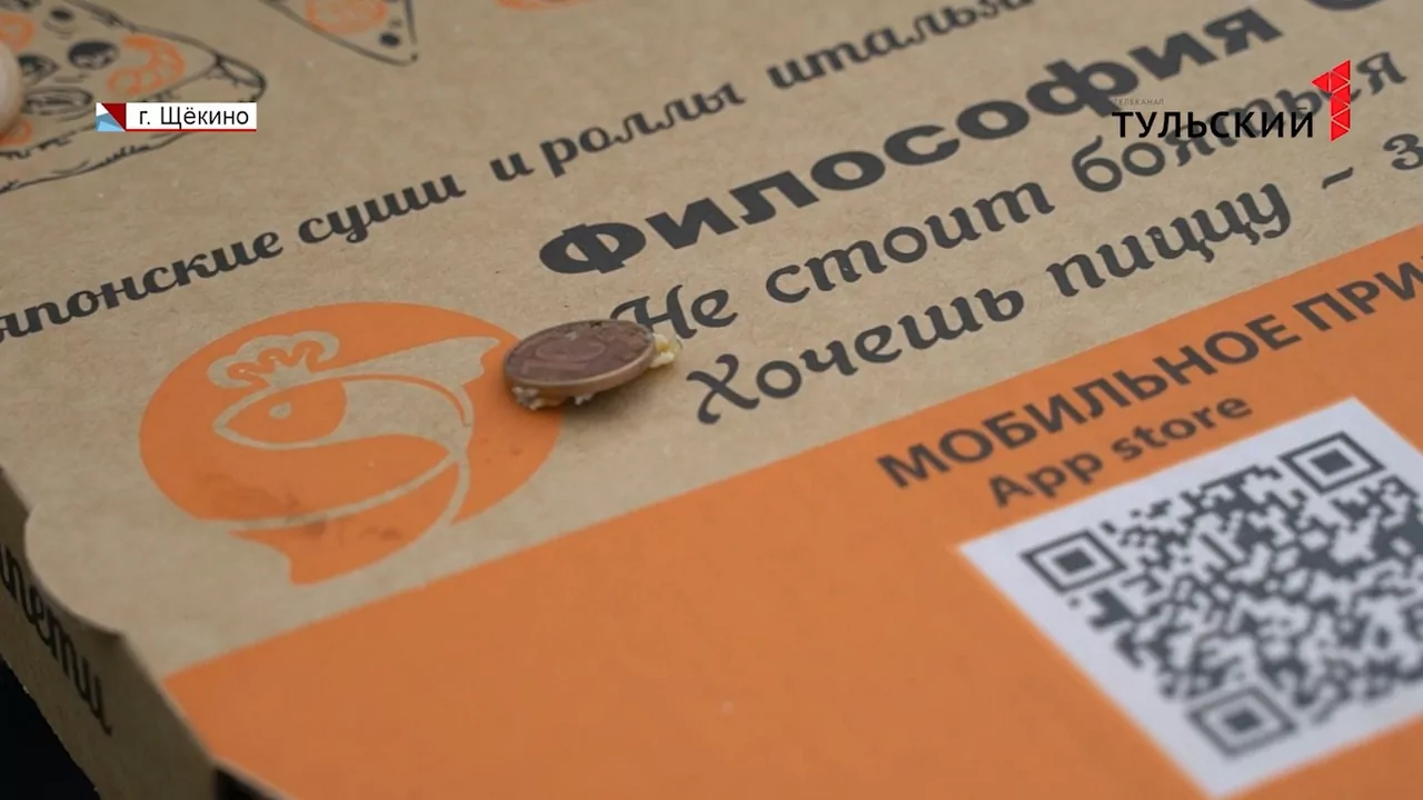 Туляк нашел в пицце 10-рублевую монету: как доказать, что инородный предмет не подложили специально