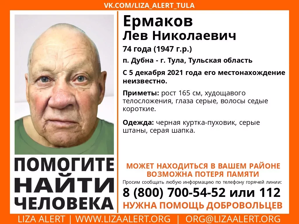 В Тульской области пропал 74-летний мужчина