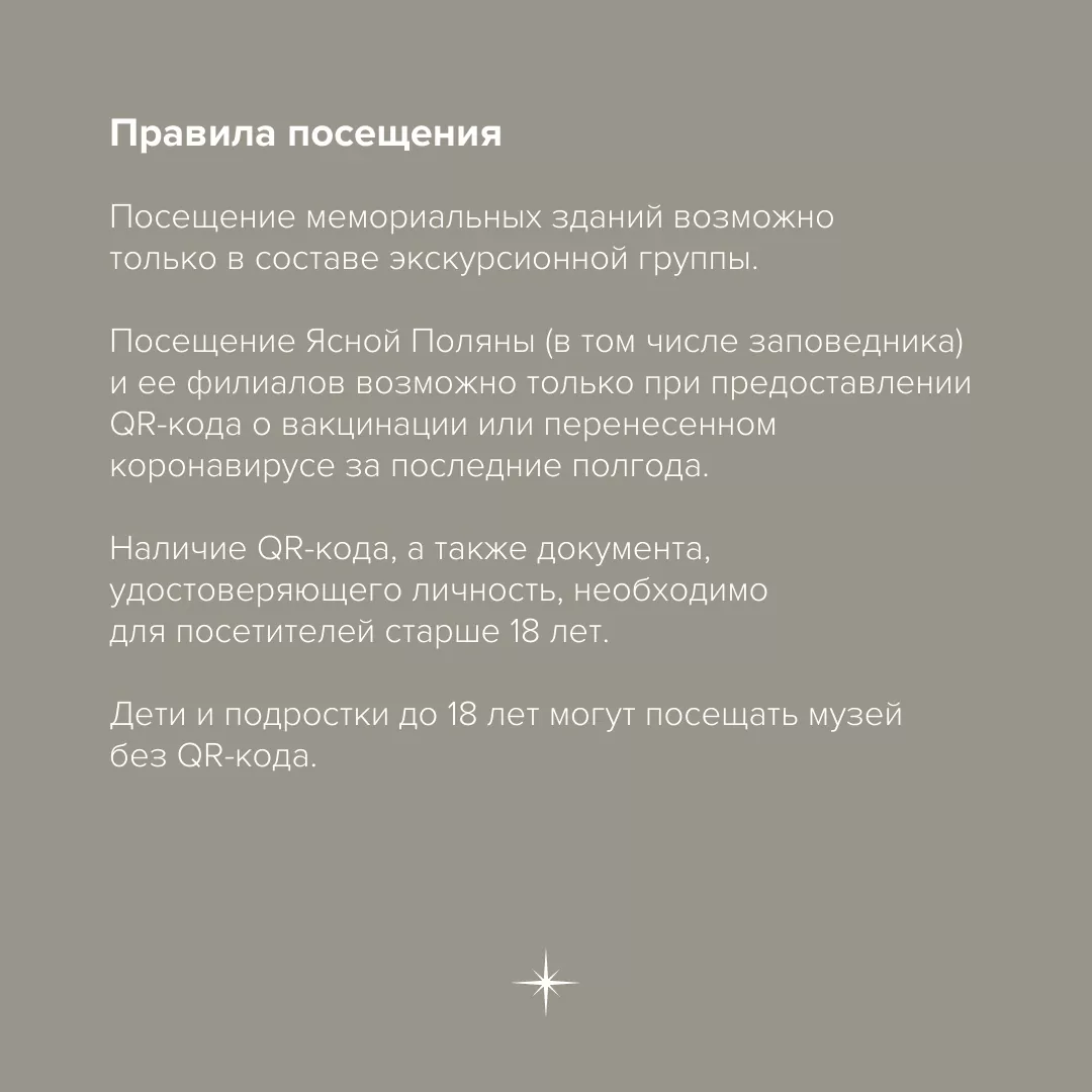 Музей-усадьба "Ясная Поляна" опубликовал график работы во время новогодних праздников