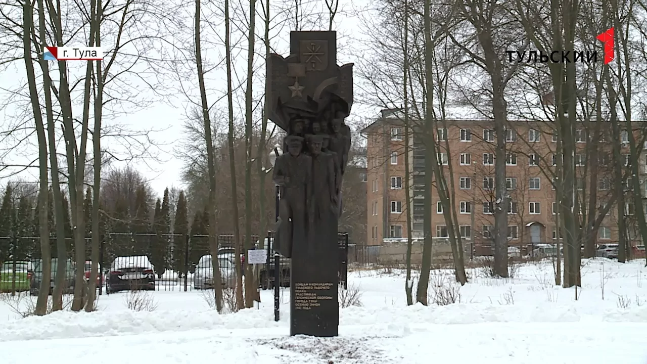 В Туле открыли стелу, посвященную подвигу Тульского рабочего полка в годы Великой Отечественной войны