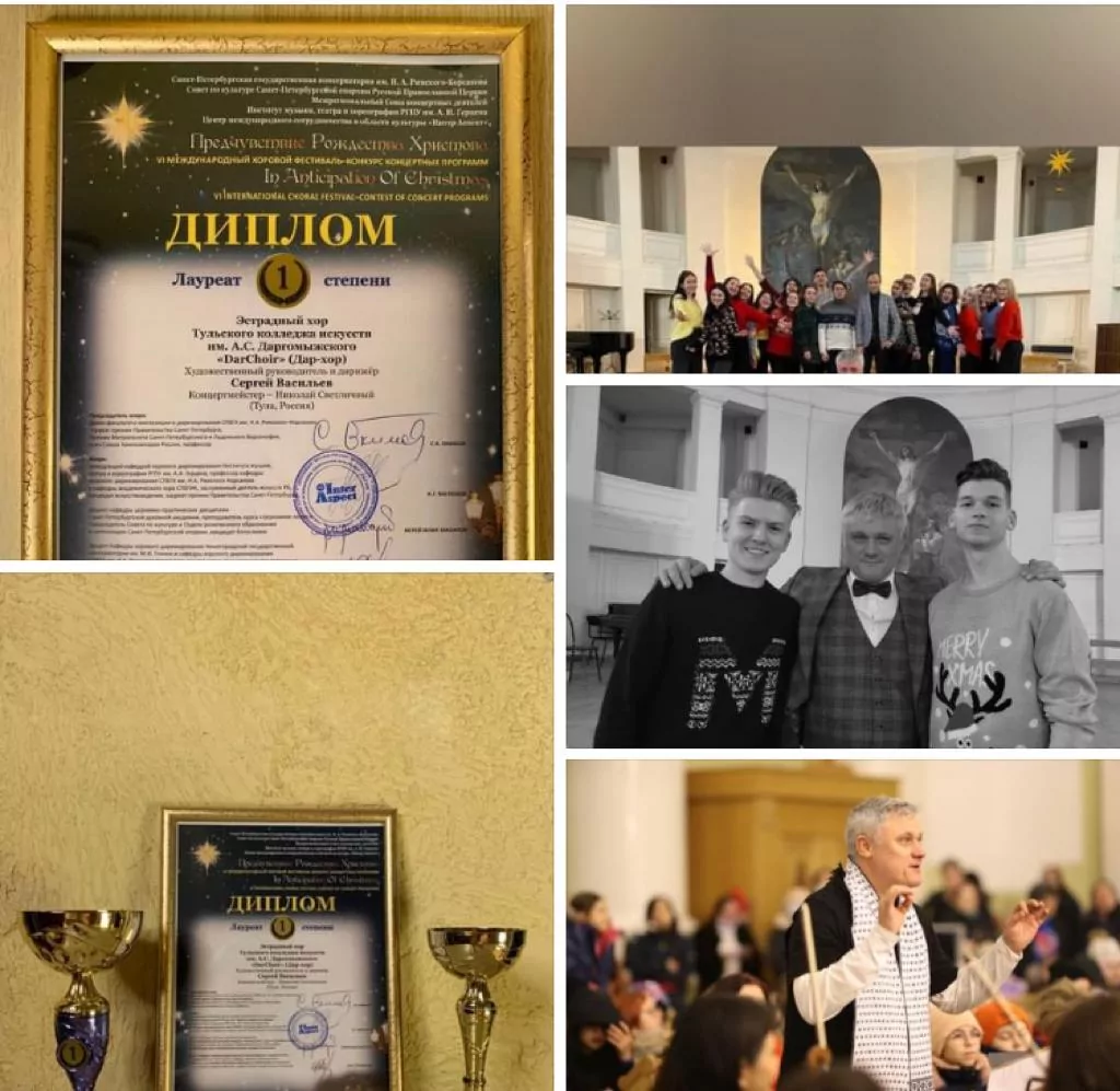 Тульский хор стал Лауреатом I степени на Международном фестивале