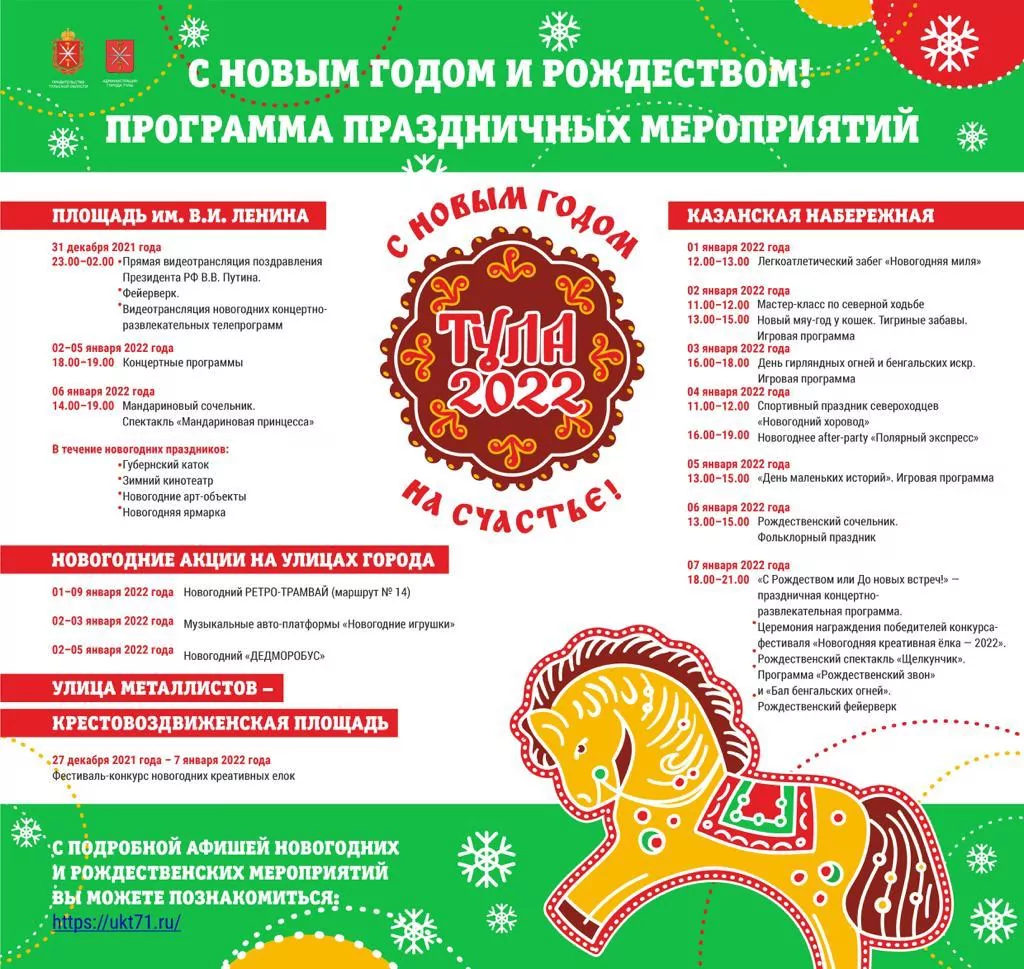 От парка "Патриот" до Казанской набережной: где и как будут развлекать туляков на каникулах
