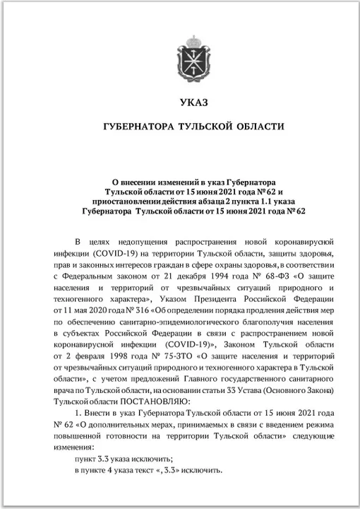 Требование о посещении кафе и ресторанов по QR-коду в Тульской области приостановлено до 9 января
