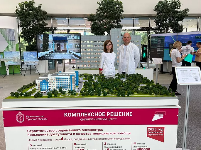 Проект нового тульского онкоцентра оценил зампред Правительства России Дмитрий Григоренко