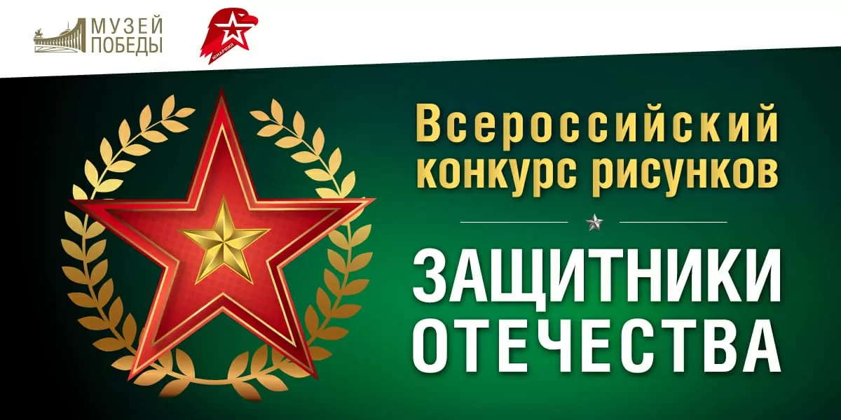 Туляки могут поучаствовать в конкурсе ко Дню защитника Отечества