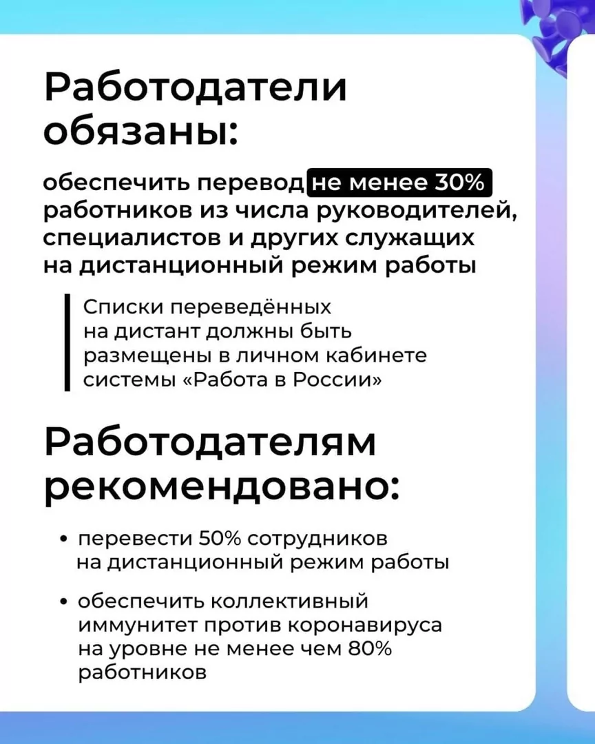 Еще раз о COVID-ограничениях в Тульской области: публикуем ответы на самые актуальные вопросы