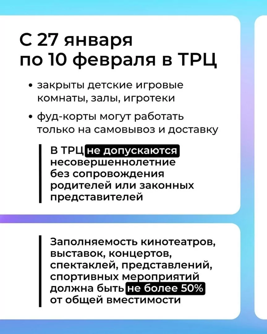 Еще раз о COVID-ограничениях в Тульской области: публикуем ответы на самые актуальные вопросы