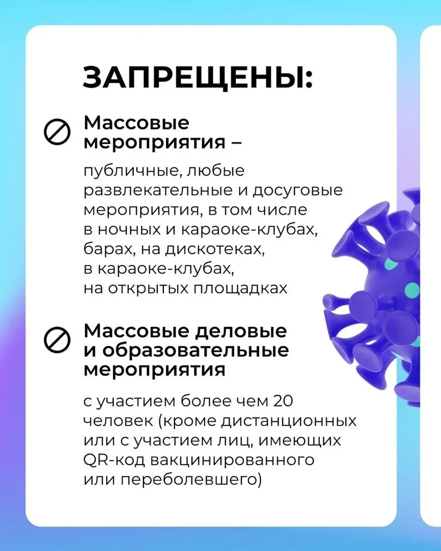 Еще раз о COVID-ограничениях в Тульской области: публикуем ответы на самые актуальные вопросы