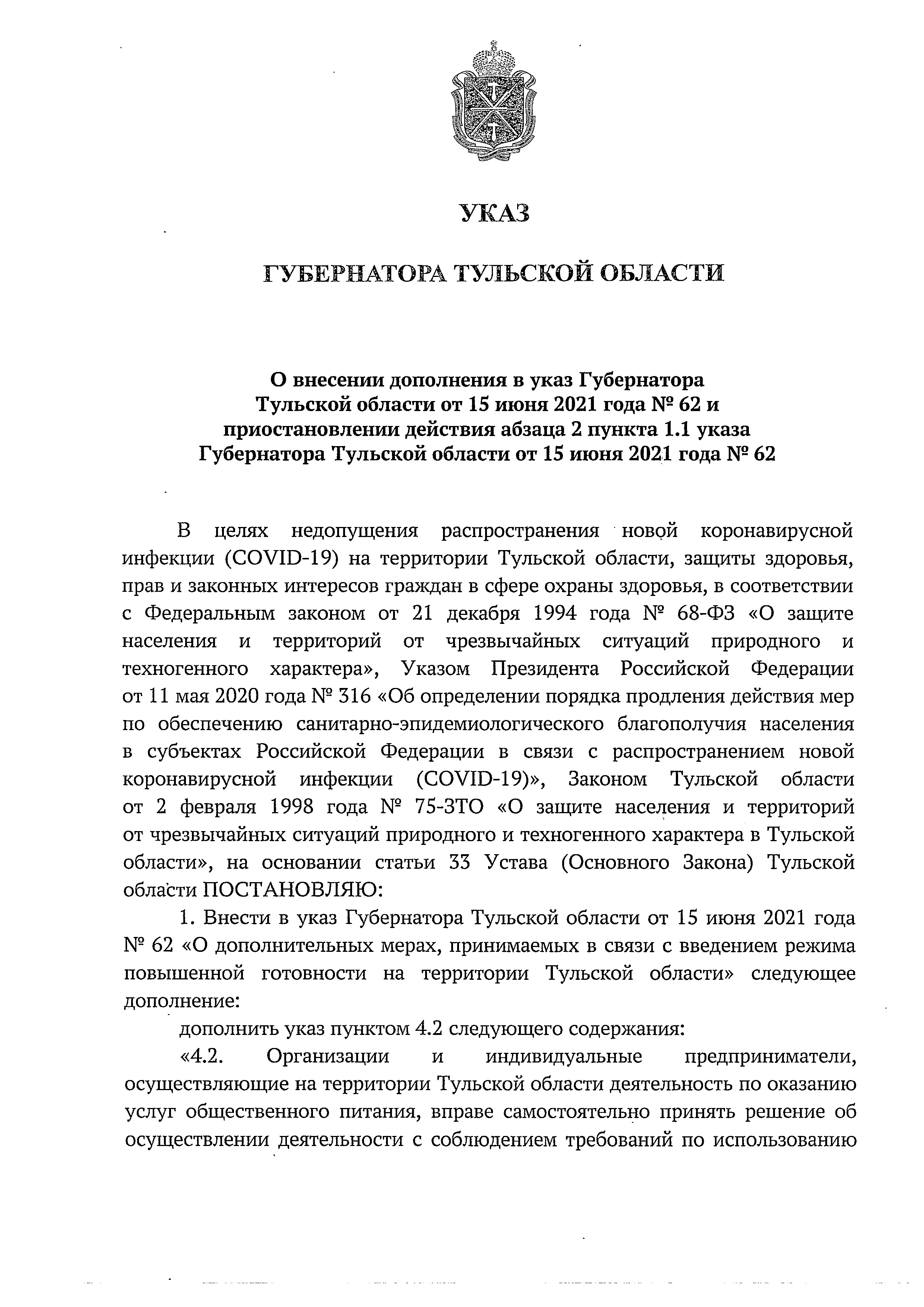 C 2 февраля тульским кафе и ресторанам разрешат пускать посетителей без QR-кодов