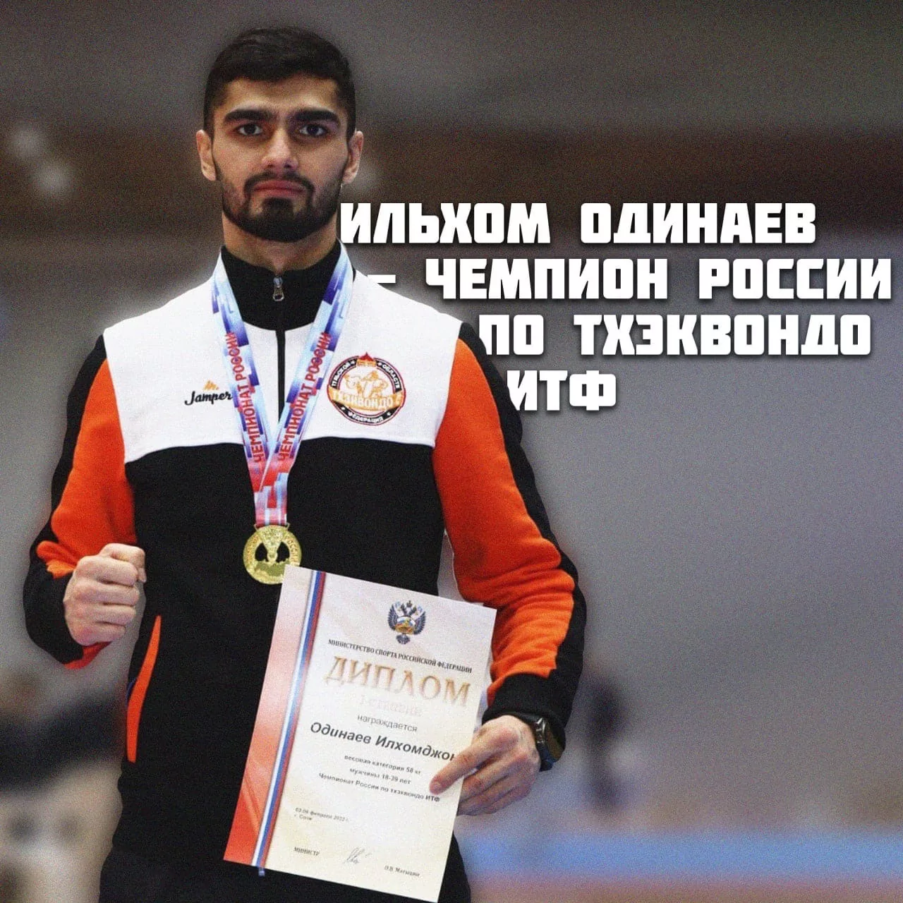 Тульский спортсмен занял первое место в Чемпионате и Первенстве России