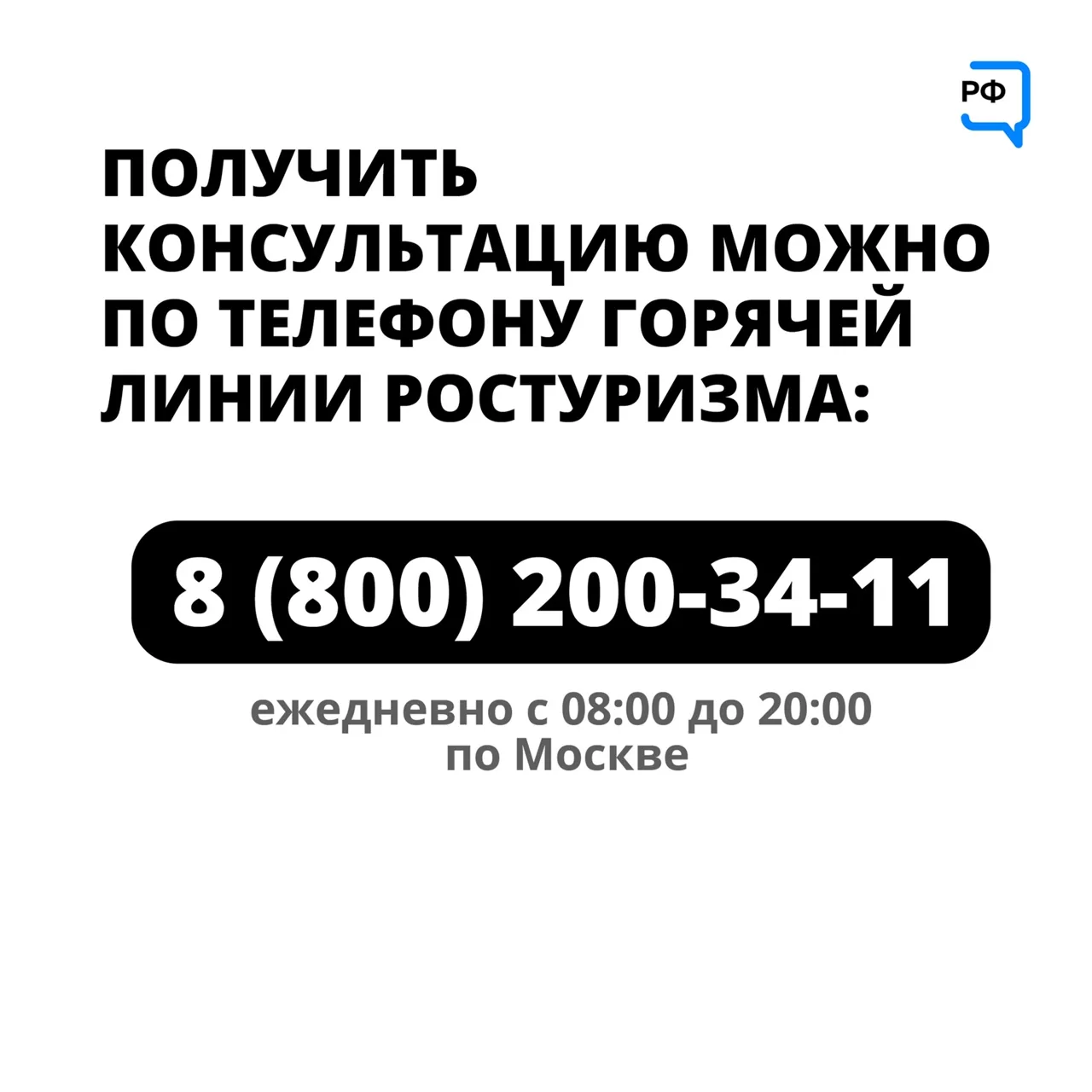 Стала известна дата начала программы детского туристического кешбэка