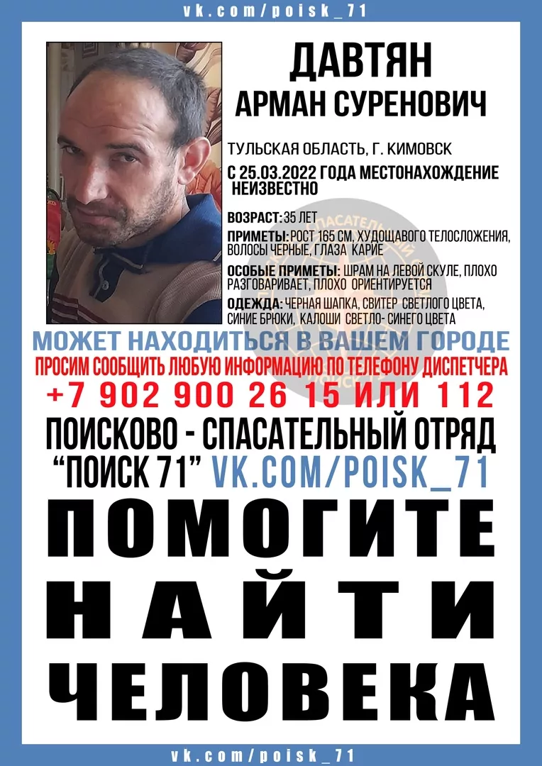В Тульской области пропал 35-летний мужчина