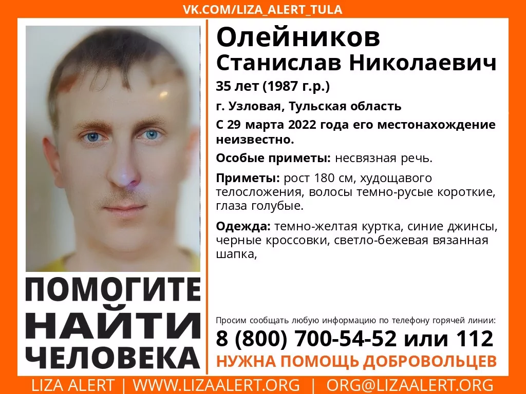 В Тульской области пропал 35-летний мужчина