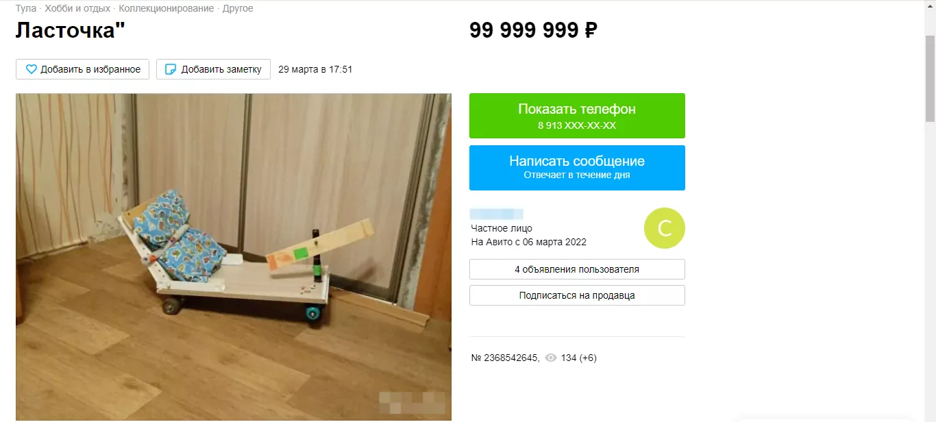 Ласточка, зубная щетка Трампа и бутылка Сталина: что продают туляки в интернете
