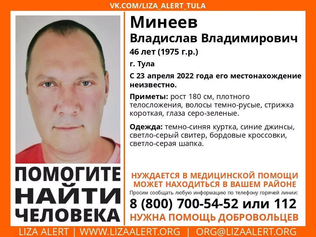 В Туле разыскивают 46-летнего мужчину